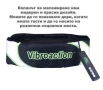 VibroAction Колан за отслабване и тонизиране, с дистанционно управление и настройка на интензитета, снимка 8