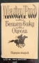 Робинзон Крузо, Гъливер, Оцеола, Капитан Немо и други , снимка 5