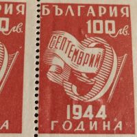 Възпоменателни пощенски марки 9 септември 1944г. България за КОЛЕКЦИЯ 44529, снимка 7 - Филателия - 45279660