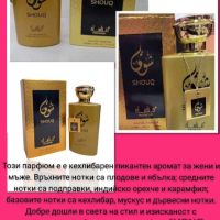Промоция на оригинални арабски парфюми, снимка 8 - Унисекс парфюми - 45497360