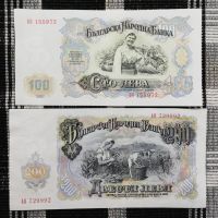 Лот банкноти "НРБ 1951" - нециркулирали (UNC), снимка 7 - Нумизматика и бонистика - 45841605