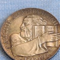 Сребърна монета 5 лева 1972г. НРБ ПАИСИЙ ХИЛЕНДАРСКИ рядка за КОЛЕКЦИОНЕРИ 45526, снимка 13 - Нумизматика и бонистика - 45478947