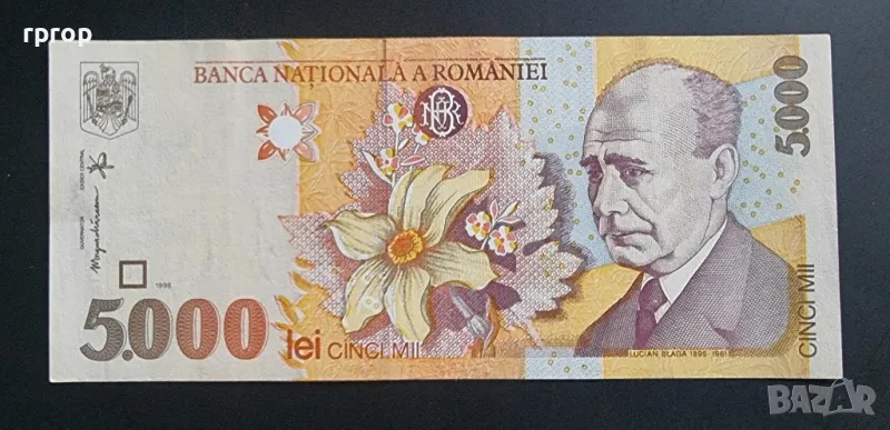 Румъния.
5 000 леи.
1998 година.
Добре запазена на вид банкнота., снимка 1