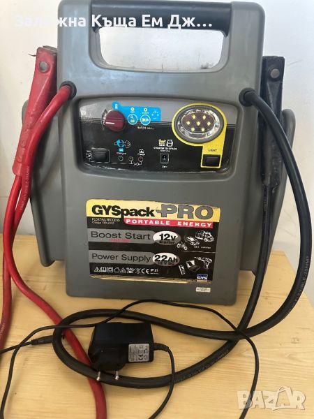 Стартерно устройство GYSpack PRO /600-1750A/, снимка 1