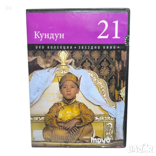 Кундун - DVD , снимка 1
