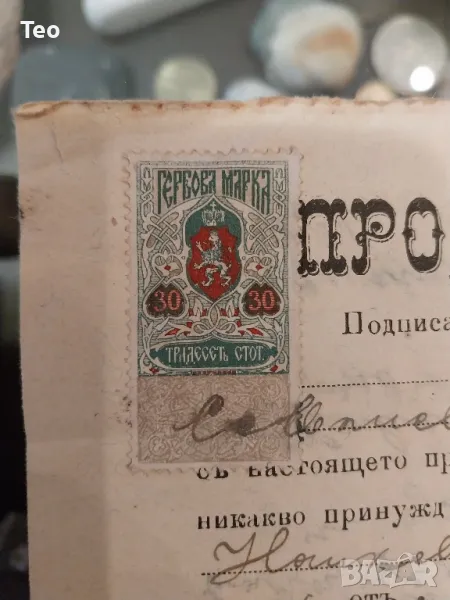 Гербови марки, снимка 1