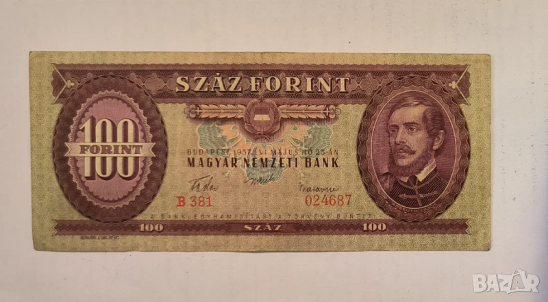 Унгария 100 форинта 1957 година, снимка 1