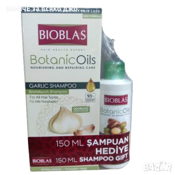 BIOBLAS BOTANIC OILS GARLIC SHAMPOO ANTI HAIR LOSS ШАМПОАН С ЧЕСЪН ПРОТИВ КОСОПАД 360 МЛ + ПОДАРЪК З, снимка 1