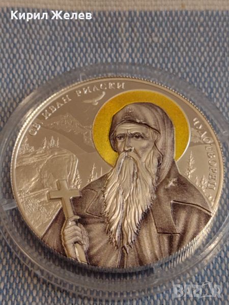 Сребърна монета Свети Иван Рилски Чудотворец перфектно състояние непипана за КОЛЕКЦИОНЕРИ 44482, снимка 1
