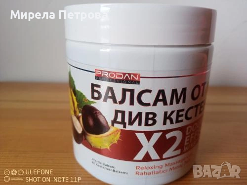 Турски масажен балсам от див кестен Prodan 500 мл. срещу болки, снимка 1