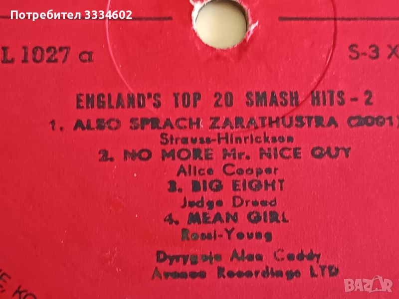 England's top 20 smash hits, снимка 1