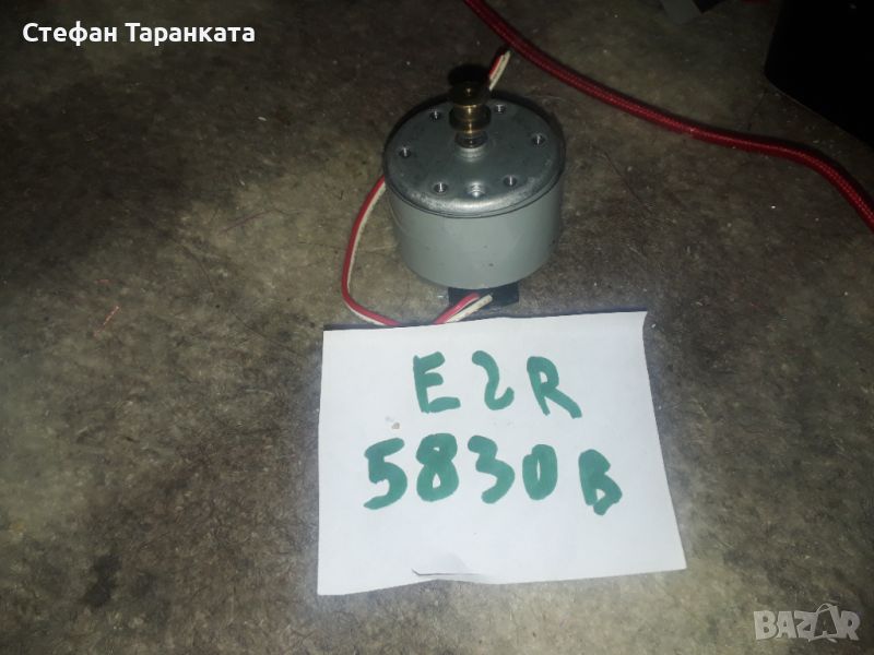 E2R 5830R Електро мотор от касетачни декове или аудио уредби, снимка 1