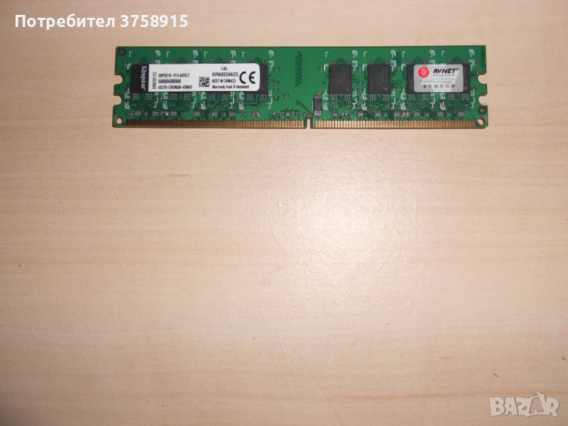 513.Ram DDR2 800 MHz,PC2-6400,2Gb,Kingston. НОВ, снимка 1