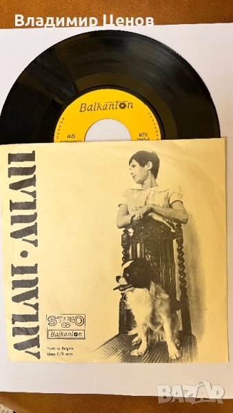 Грамофона полоча на Лили Иванова , снимка 1