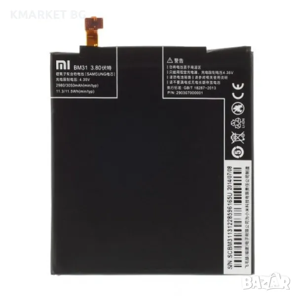 Xiaomi BM31 Оригинална Батерия за Xiaomi 3 MI3, снимка 1