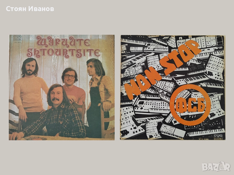 Грамофонни плочи Щурците, ФСБ, Сигнал, Диана Експрес, Трамвай №5, Тоника, Златни струни, орк. София, снимка 1