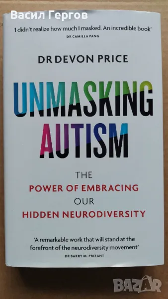 Unmasking autism Dr Devon Price, снимка 1