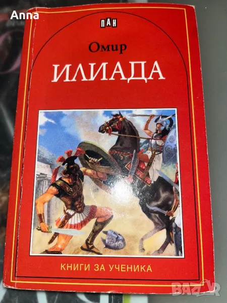 Книги, снимка 1
