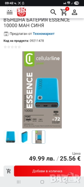 Втншна батерия 10 000mah, снимка 1