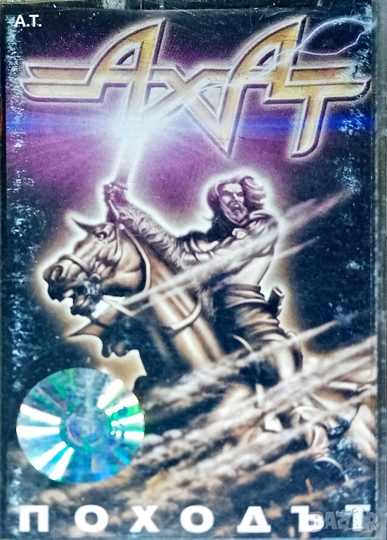 АХАТ ПОХОДЪТ , снимка 1