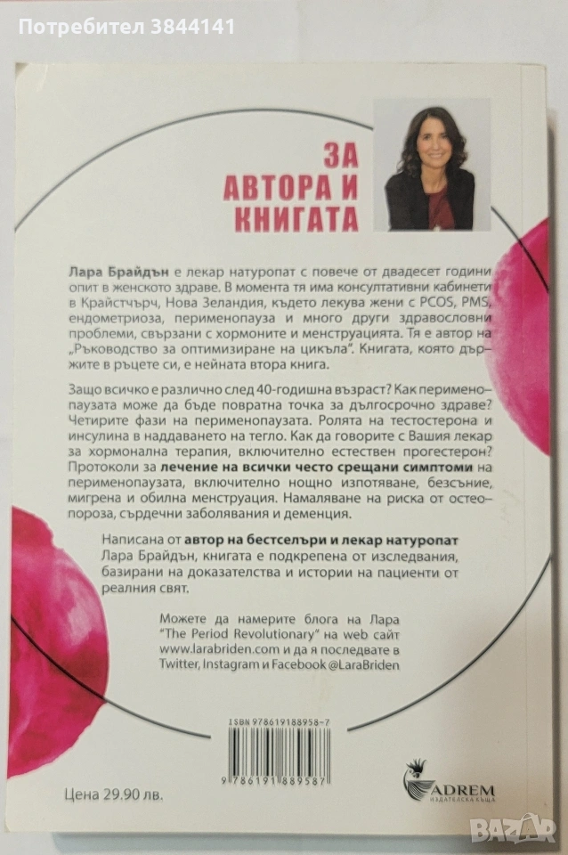 Нови книги 2бр 10евро, снимка 1