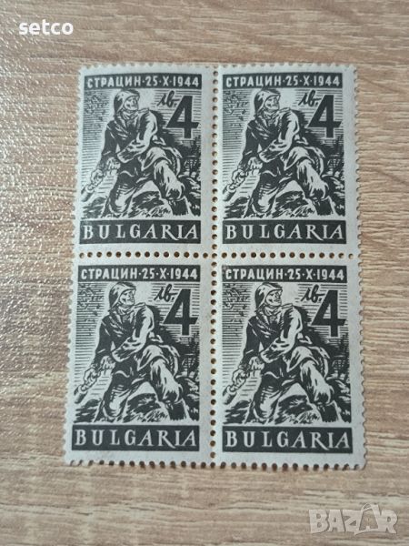 България Отечествена война 1946 г. КАРЕ, снимка 1