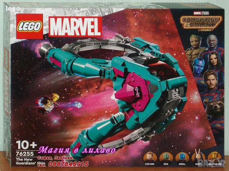 Продавам лего LEGO Super Heroes 76255 - Новият кораб на пазителите , снимка 1