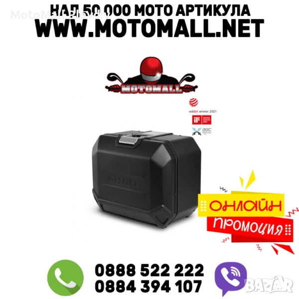 Страничен куфар за мотор Shad Terra Черен TR47 Ляв, снимка 1