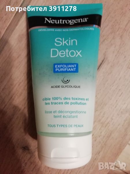  Neutrogena Skin Detox измиващ ексфолиант за лице с подарък, снимка 1