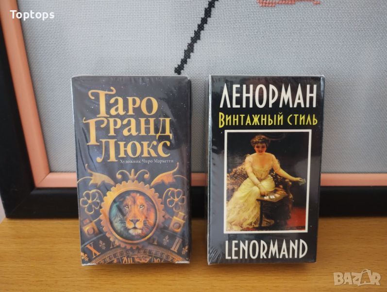 Таро&ленорман на руски: Таро Гранд Люкс&Ленорман сумерка винтажен стил, снимка 1