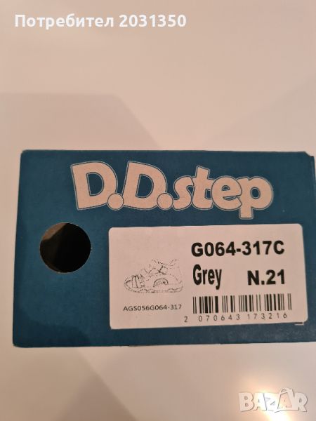 детски кожени сандали DDStep в сиво № 21, снимка 1