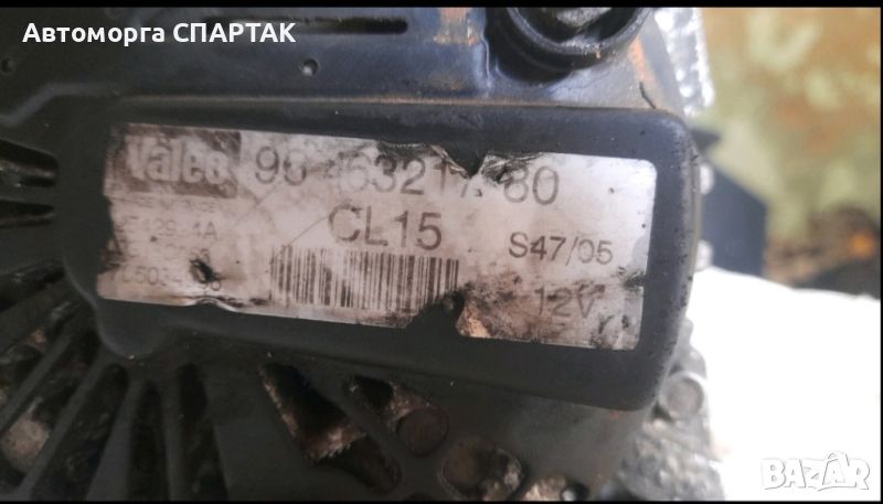 Алтернатор Peugeot Citroen Ford 407 1.6 hdi 96 46321780, снимка 1