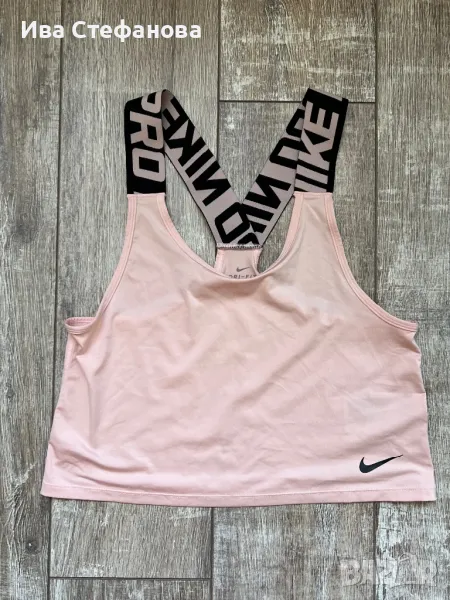 Ново спортно широко бюстие топ бананов цвят Nike Найк 100% оригинално , снимка 1