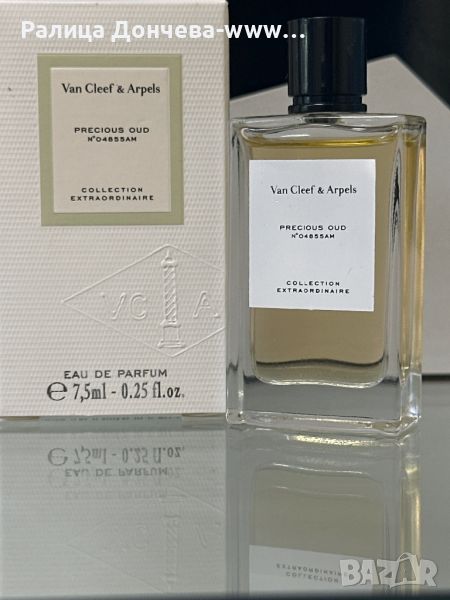 МИНИ ПАРФЮМ ПРОДУКТ-VAN CLEEF & ARPELS-PRECIOUS OUD, снимка 1