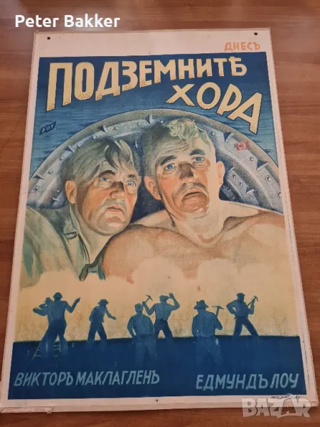 Оригинален филмов плакат от 1932 г. , снимка 1