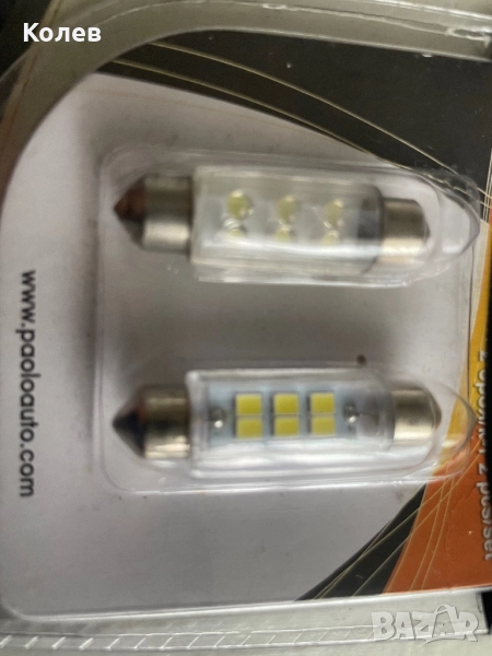 Лед крушки за номер, снимка 1