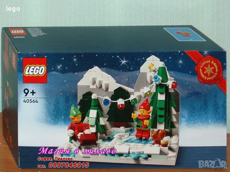 Продавам лего LEGO Seasonal 40564 - Зимни елфи , снимка 1