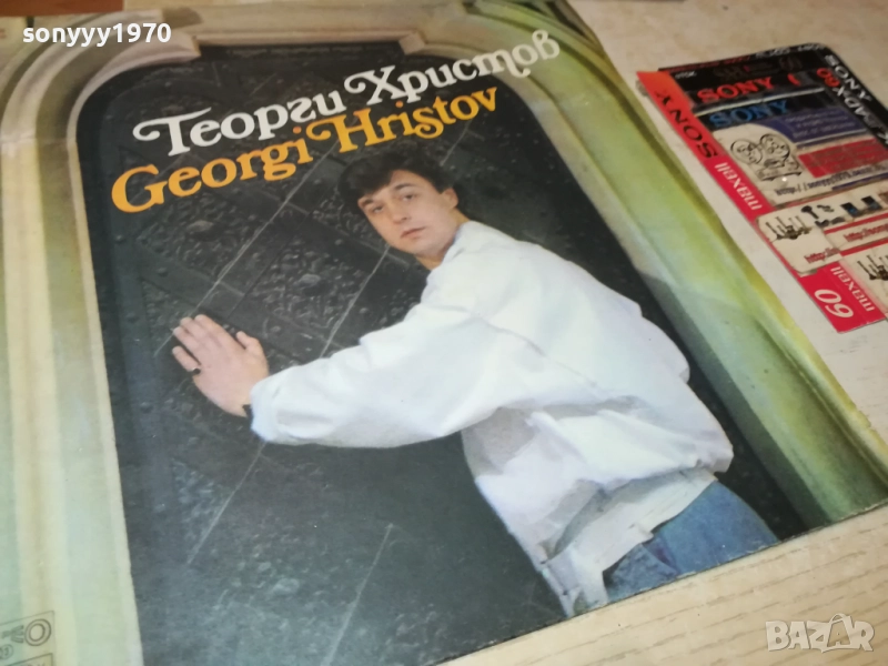 ГЕОРГИ ХРИСТОВ-ПЛОЧА 2809251908, снимка 1