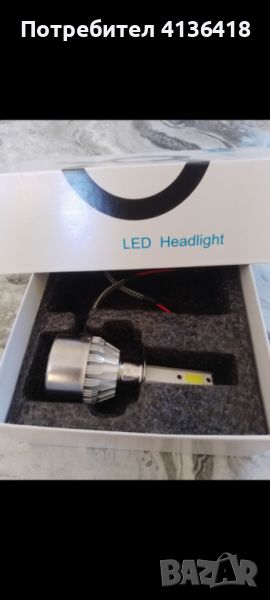 Led H1 , снимка 1