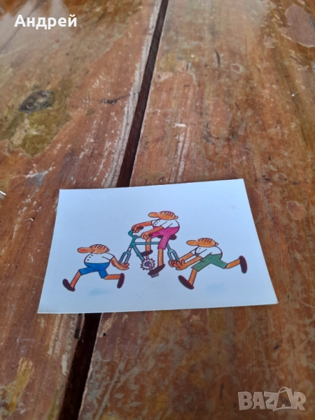 Календарче Тримата глупаци 1980, снимка 1