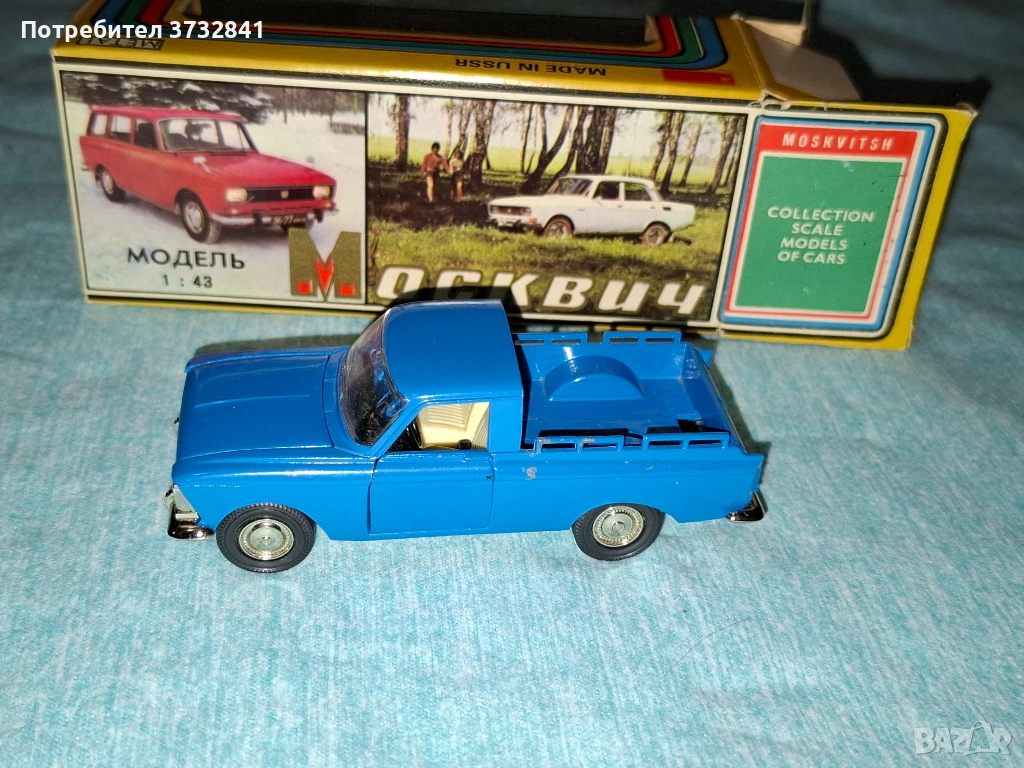 Москвич пикап А19 метален модел 1/45 СССР Русия от 1981 година, снимка 1