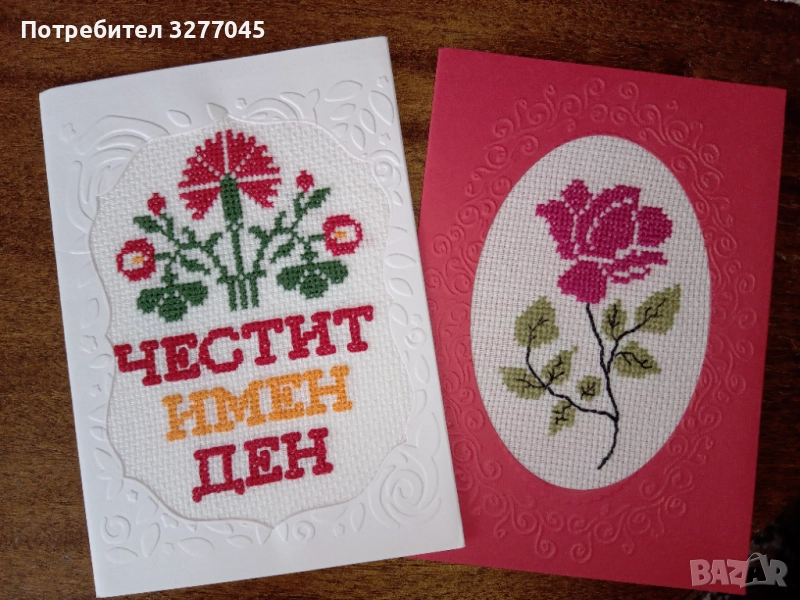 Ръчно везани поздравителни картички, снимка 1
