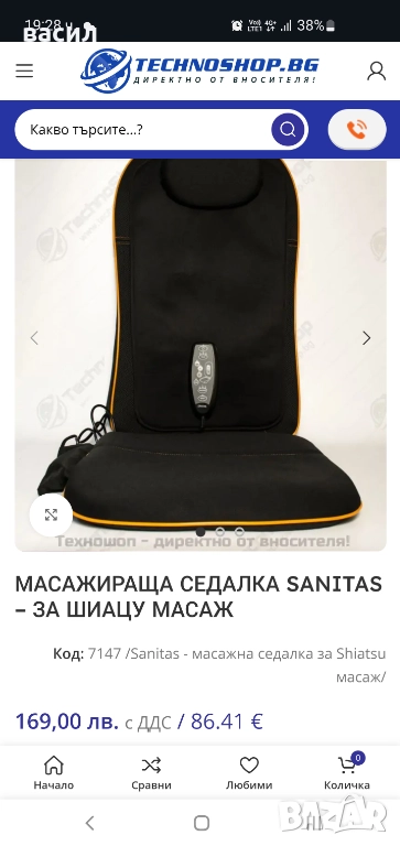 масажираща седалка с подгрев, снимка 1