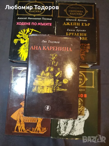 КНИГИ художествена литература 2, снимка 1