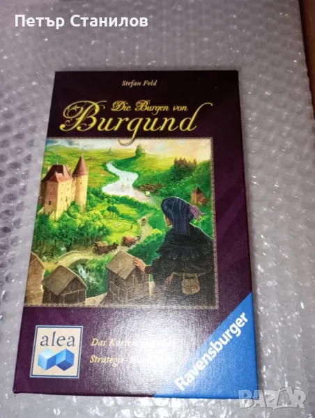 Настолна игра, снимка 1