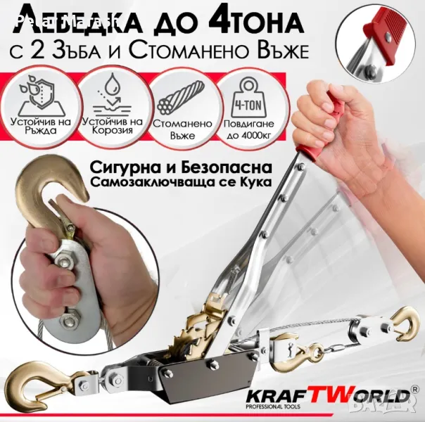 Лебедка 4т KraftWorld – със стоманено въже 2,5м и 2 куки, снимка 1