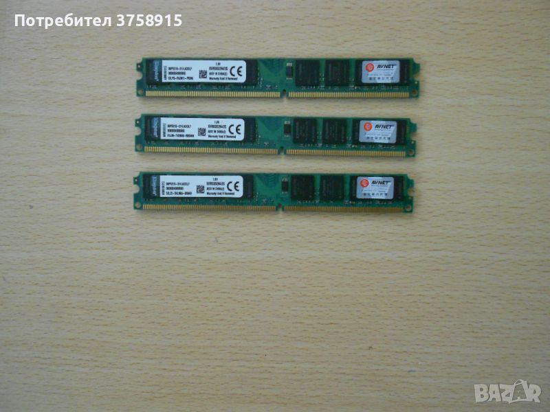 42.Ram DDR2 533 MHz,PC2-4200,2Gb,Kingston. НОВ. Кит 3 Броя, снимка 1