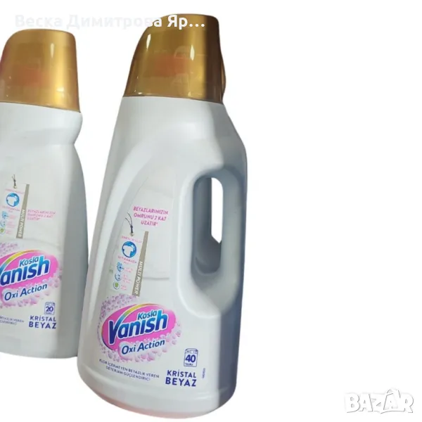 Течен избелващ препарат за бяло пране Vanish Oxi Action Kristal Beyaz, снимка 1