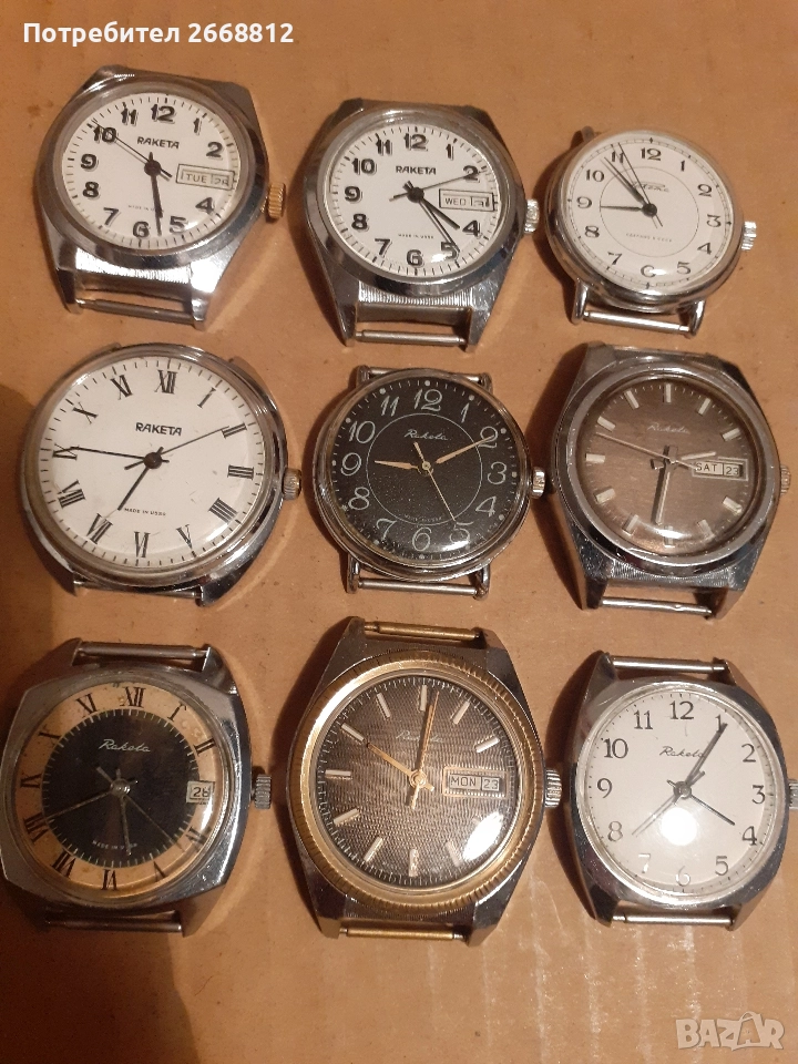 часовници, снимка 1