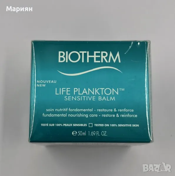 Козметика Biotherm, снимка 1